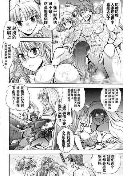 [Yagami Dai] Rance 10 ~Adult Edition~ ch.1-7 [Chinese] [hEROs汉化组]