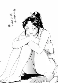 [Thul Twul] Mai Zanmai (Mamono Hunter Youko)