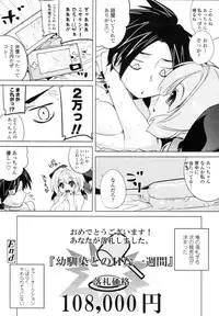 COMIC Tenma 2010-07