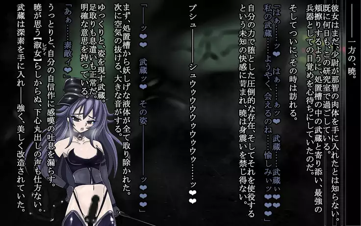 Deep and gradual darkness - Deep renovation completed Seri -