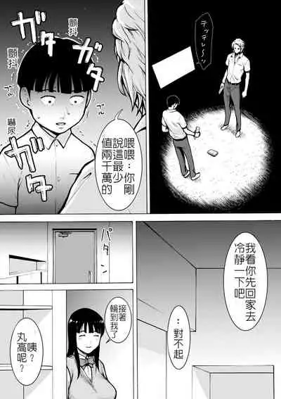 Retro Girl | 喜愛復古遊戲的女孩