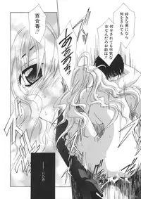 [Mikuni Saho] Soukan Diary - Incest Diary