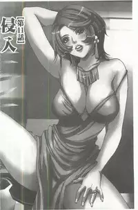 [Oyama Yasunaga] Fuufu Koukan Game [Chinese]