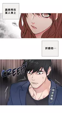 [The Jinshan] Sadistic Beauty Ch.1-19 [Chinese] [17汉化]