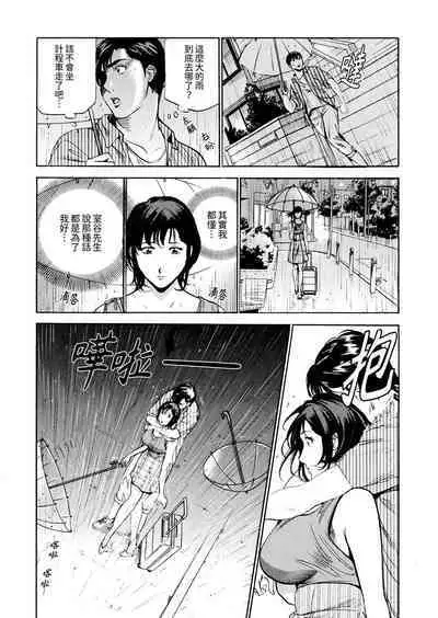 Genkansaki Kara Hajimaru Furin ~Haitasuin no Sex wa Tekaken Nashi! | 從玄關開始的出軌～快遞員的性交毫不留情！