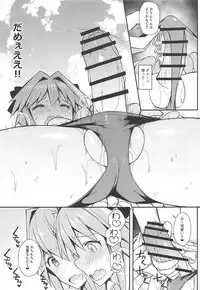 (C95) [H@BREAK (Itose Ikuto)] Cosplayer Astolfo (Fate/Grand Order)