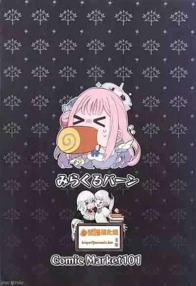 Jihi wo kureta anata to