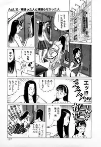 [Kusugawa Naruo] SOAP no MOKO chan Vol.4