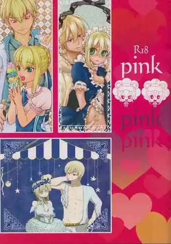 [20130812]pink pink pink(垢猫/おにくおそうめん/ヤサグレ)