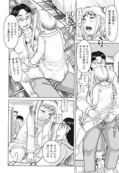 Hannin-tachi no Ryakushu Jikenbo