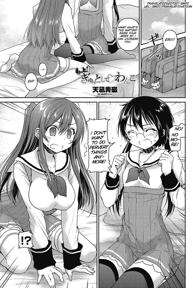 Motto Gyu to shite wanko