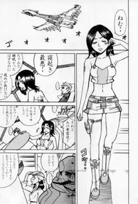 (C69) [High Thrust (Inomaru, Zounosuke)] Eureka Thrust (Eureka 7)