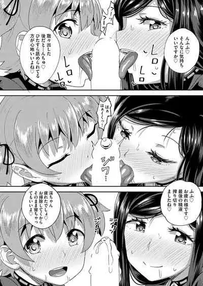 Osananajimi wa Ore no Senzoku Okuchi Maid 1-5