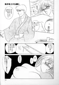 [Umino Yayoi] Nurse call