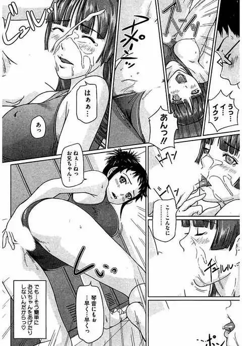 Harem Assort Onedari Hatsujou Slender