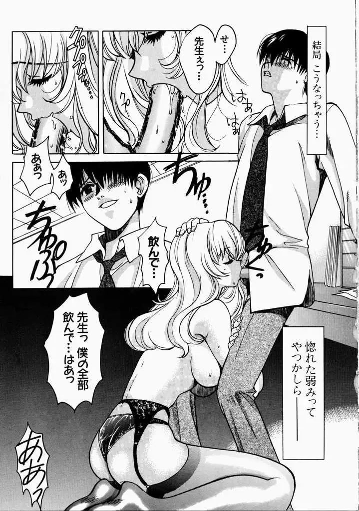 Ai no Katachi - Shape of Love