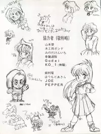 (C45) [Shishamo House (Araki Akira)] Elfin 9 (Bishoujo Senshi Sailor Moon)