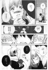 [Nukiyama Gaisei] Sasayai te, Ano Kotoba [Chinese]