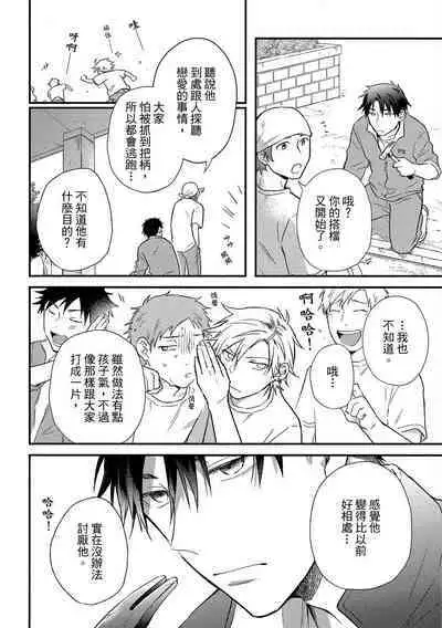 Jigoku no sata mo yokume-shidai | 愛情能使鬼推磨