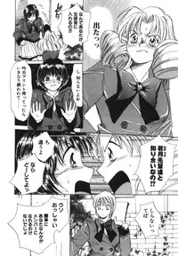 [Saki Kaori] Taiyou ga Ochite Kuru Vol.1