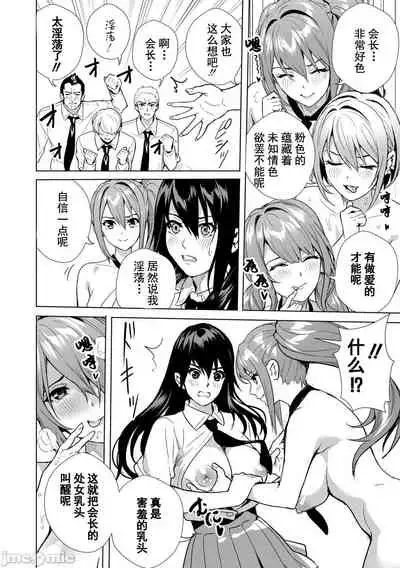 JK极限交尾～爱意肉穴亲密相奸～