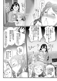 [Nishiro Ui] Himitsu no wo Matsuri Tainai Kaeri