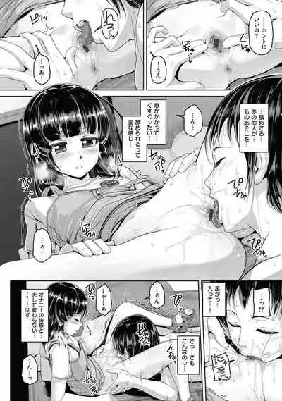 [Inoue Makito] Wet. [Digital]