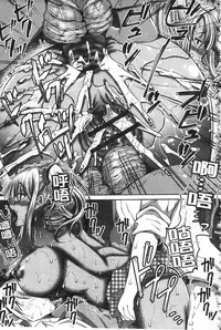 [Ogawa Mashiro] Kanjuku Otome no Odoshikata | 姦熟乙女的脅迫法 [Chinese]