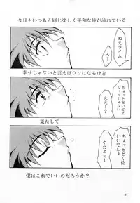 [Studio Kimigabuchi (Kimimaru)] KEEP the FAITH (Kareshi Kanojo No Jijou / Karekano)