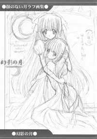 (SC14) [Ashuraya (Kushida Ashura)] Genei no Tsuki (Kao no nai Tsuki/Moonlight Lady)