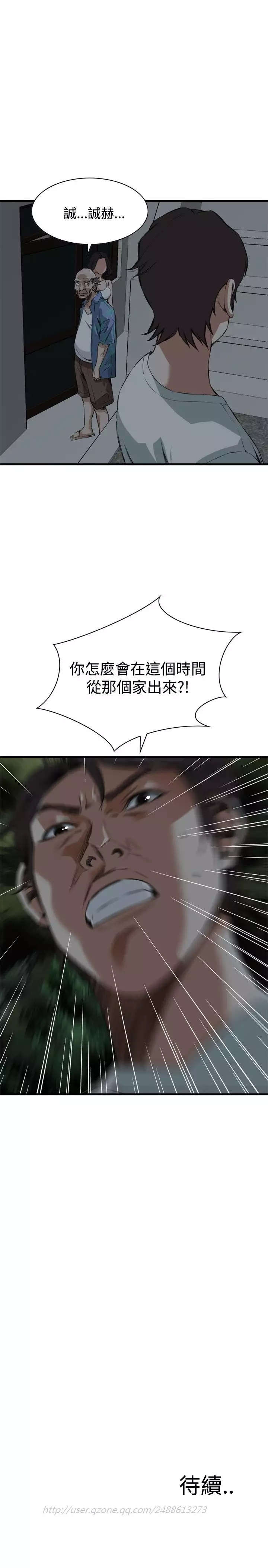 Take a Peek 偷窥 Ch.39~57 中文