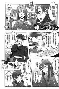 [Cevoy] Watashi no Himitsu no Seiheki [Chinese]