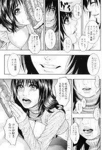 [Kotobuki Kazuki] M no Chiana