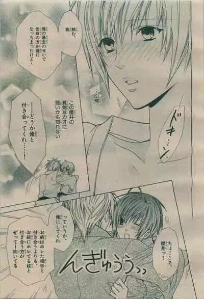 BE・BOY GOLD 2009-08