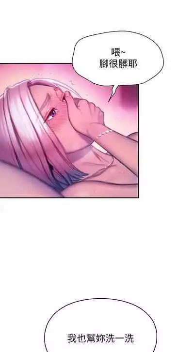 [朴亨俊] 戀愛大富翁 1-18 官方中文（休刊）