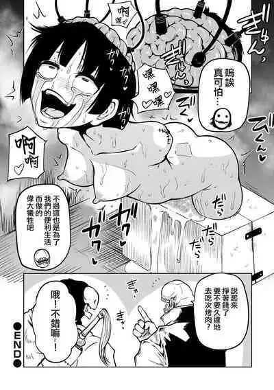 Kourin! Akuma Friends - Advent! Devil Friends | 降臨！惡魔Friends