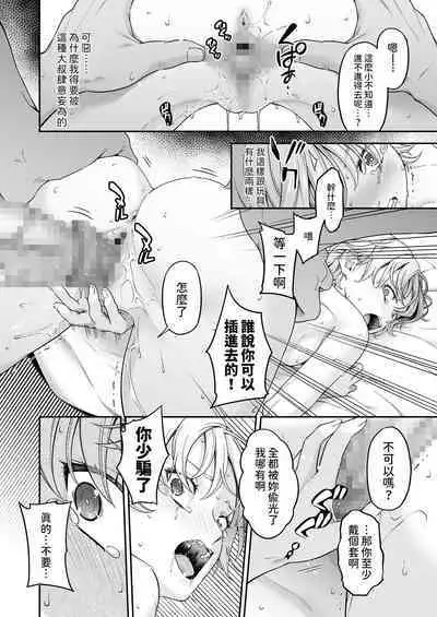 [DASHIMAKITAMAGO] 万引姦-參-報復調教される万引き女子- 中文翻譯