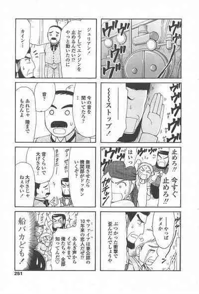 COMIC Penguin Celeb 2010-12