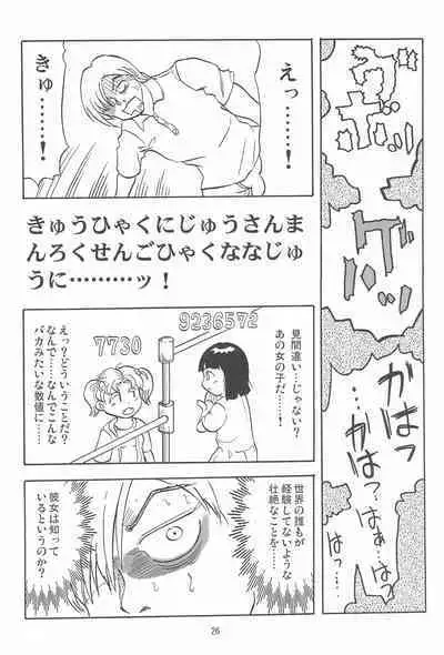 Joshi Shougakusei Nikki 10