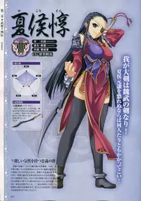 [Baseson] Shin-Koihime Musou Otome Ryouran Sangokushi Engi Perfect Visual Book
