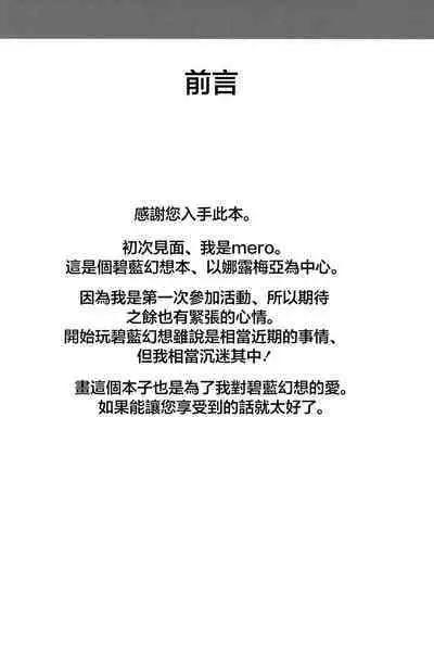 Narmaya-san to Goissho ni. | 和娜露梅亞小姐一起吧。