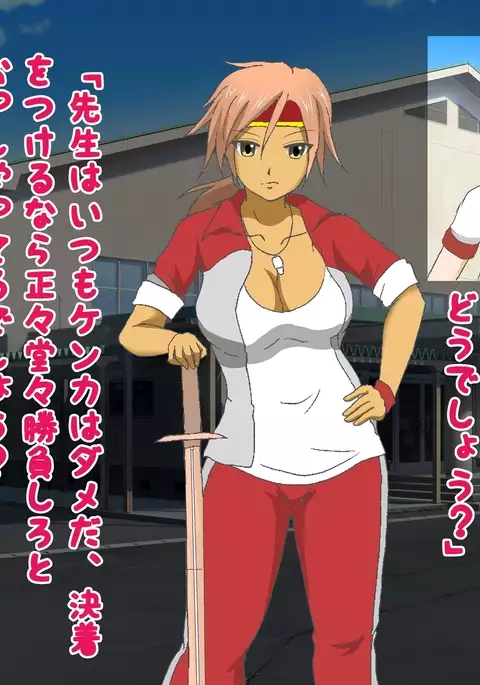 Danjo Taiketsu! Maketara Nuideiku Basuke!