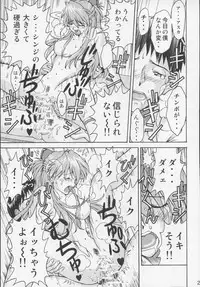 (C70) [TENGU NO TSUZURA (Kuro Tengu)] THE TOWERING INFERNO (Neon Genesis Evangelion)