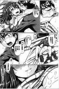 [Tabigarasu] Chichi Shiri Futomomo | 柔乳嫩尻性感美腿 [Chinese]