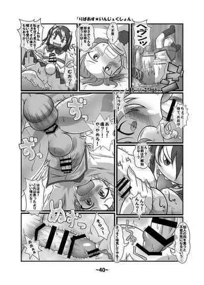 [Hydden World (Various)] Shota-chin Shuushuuroku (Touhou Project) [Digital]