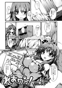 COMIC Shitsurakuten 2013-10