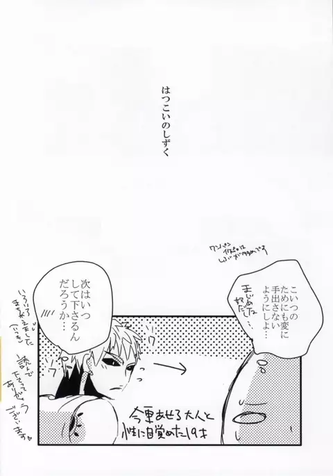 はつこいのしずく