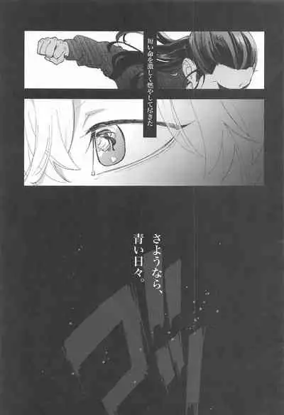 (Tokyo Revive 2) [PAnnnYA (Sashimi Pan)] Ao no Kagerou (Tokyo Revengers)