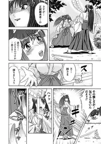 [Himenogami Kinta] Bikenshi Sanka [Digital]