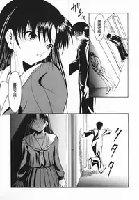 [Shijima Yukio] Aizen [Chinese] [大好春梦个人汉化] [Decensored]